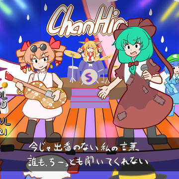 ジョンヨリ・ガミー