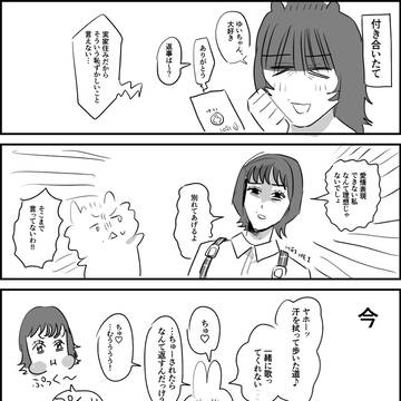 由ゆい第18話