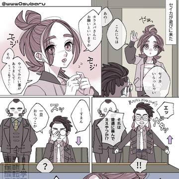 『誰でも憧れる…𝔸ℝ𝔼』(カラセイ💜💚)