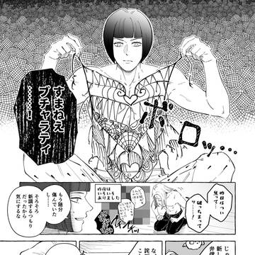 【アバブ】スパザワ2026無配