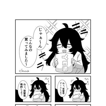 もっさりの私生活覗き見