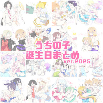 うちの子誕生日まとめ🎂ver.2025