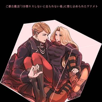 ゲナメトログ2