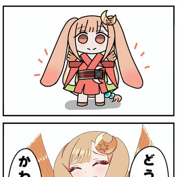 舌ヤチ漫画66「アップデート(かぐや)」