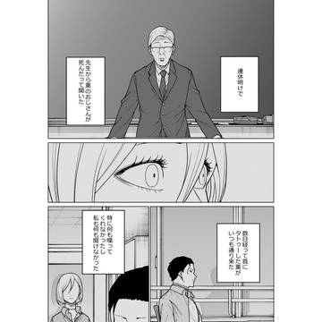 すみ香る君へ　91話