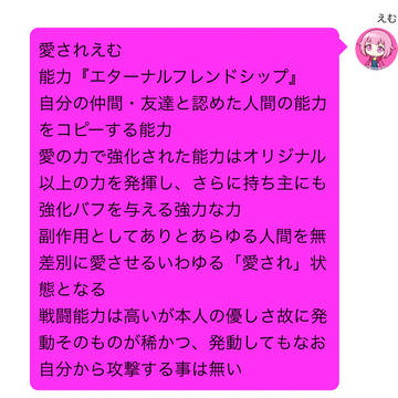 設定その六 第■章