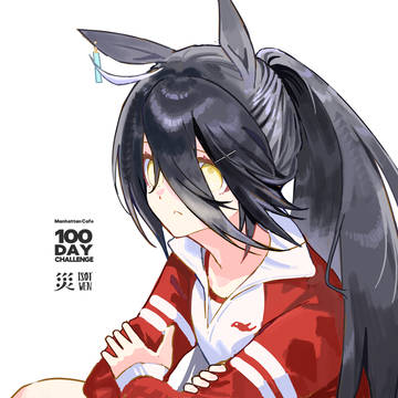100day challenge [スタイルチェンジ! ]