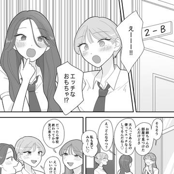 未経験の私が友達ふたりと…🔞百合