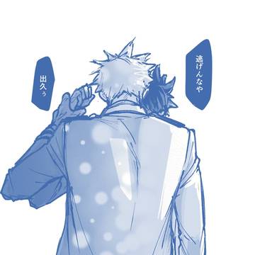 勝デクlog