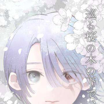 【にじそうさく11】通販開始のおしらせ