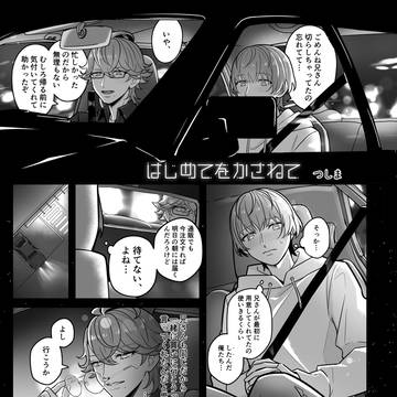 【web再録】A21アンソロジー寄稿作品