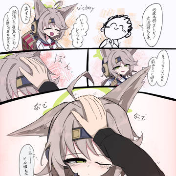 オトギなでなで
