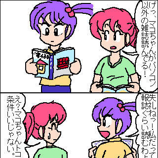 意外な環境
