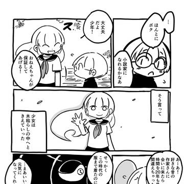 木枯らしの季節(feat.えびせん)