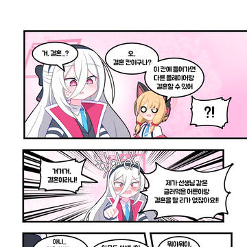 인생! 게임개발부! 8