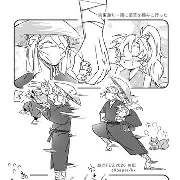 無配