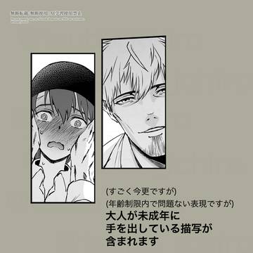 【竜てて】蜜は棘になる【アフター】