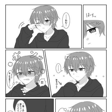 事後 / あさのい(みかのい)