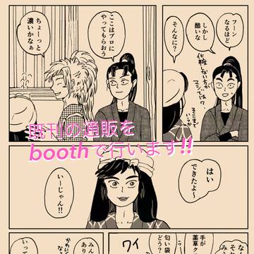 【既刊通販のお知らせ】