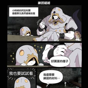 【法環同人】練習縫紉