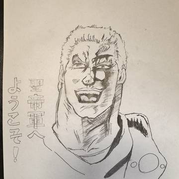 北斗の拳🍓イチゴ味🍓