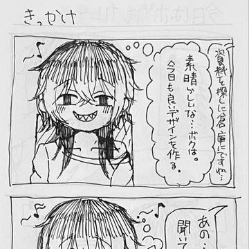 きっかけ