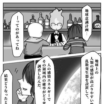 サンズと本音トークしてみたかっただけのif漫画