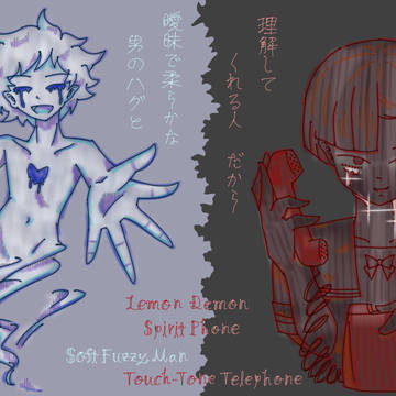 大好きな曲の擬人化