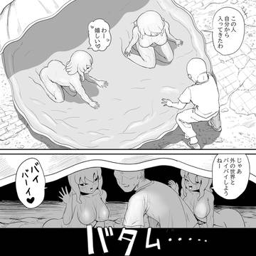 モンスター娘にやられちゃう男冒険者