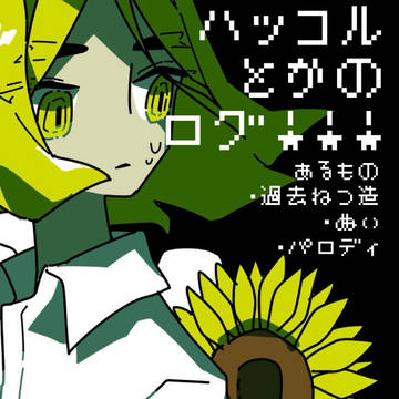 🍊🌻とか6