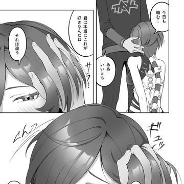 プロメイアの髪を掴みたい