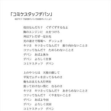 ぎゃばーーーん!