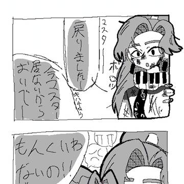 ホ゛力□ﾊﾟ▫物 綾伊
