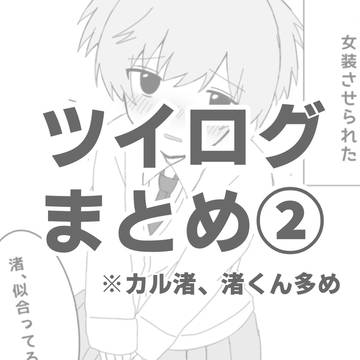 落書きまとめ2