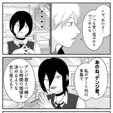好きな人といる時間はプライスレス