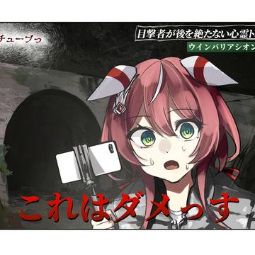 シオンちゃんに「こ、これはダメっす…!」って言わせる選手権