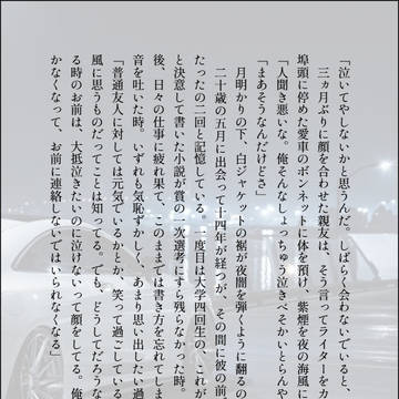 火アリ掌編集29(141～145)