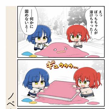 melting bocchi