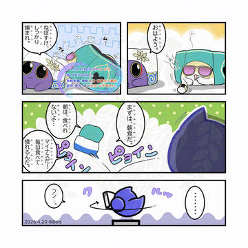 レイチュリWEBログ4