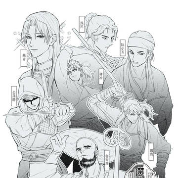 北方水滸伝ログ