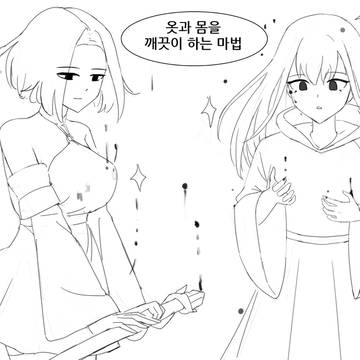 싸패 마검사와 욕심쟁이 성녀 마을을 구하다