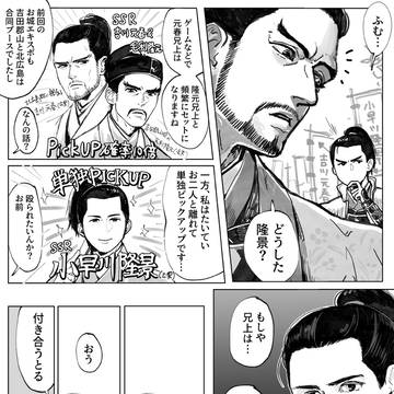 毛利家の漫画　7