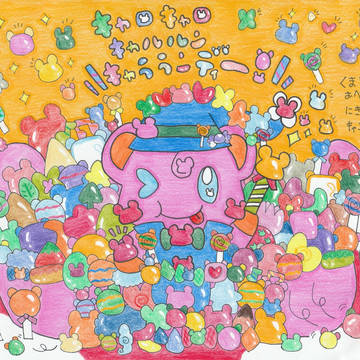 【1枚絵本】くままちゃんのキャンディーなおべんとうばこ
