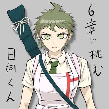 遺品全装備