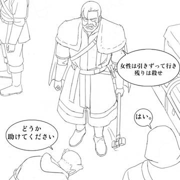 サイコパスの魔剣士と欲深い聖女が村を救う