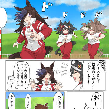 skeb 青春の1ページ