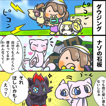 ぽこポケをはじめたらなんと2ヶ月が経過していました