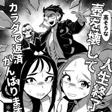 カラセイ＆ジプデウまとめ
