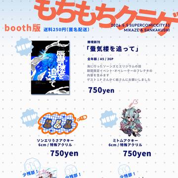 【お知らせ】通販します！