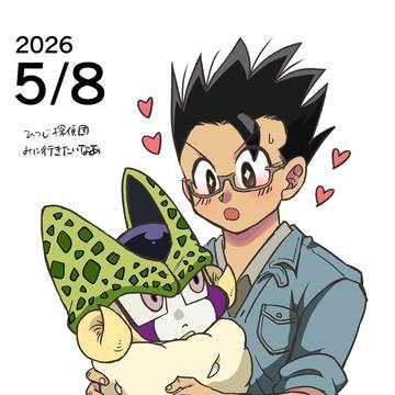 悟飯の日2026